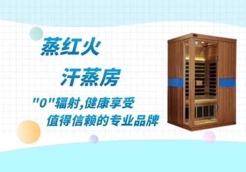 纳米光波房