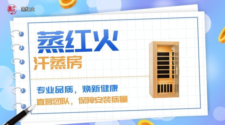能量光波房