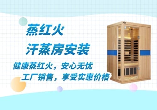 能量光波房