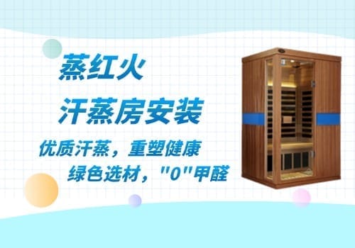 纳米光波房