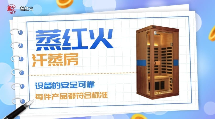 纳米光波房