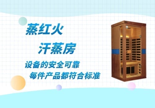 光波房安装
